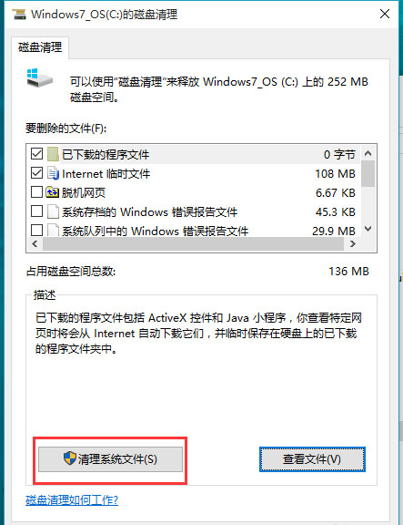 win10如何清理C盘空间 win10如何清理C盘没用的文件