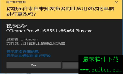 Win10系统用户账户控制提示框取消教程