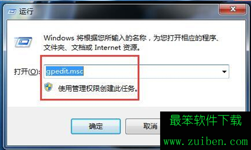 win7如何关闭打开文件时弹出的安全警告