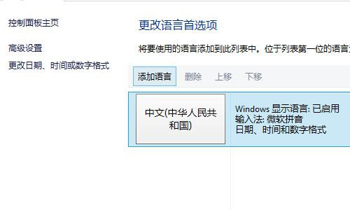 win10语言包详细安装教程