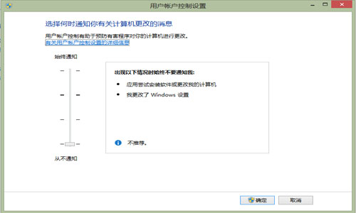 win10如何取消用户账户控制