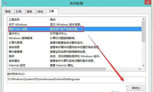 win10如何取消用户账户控制