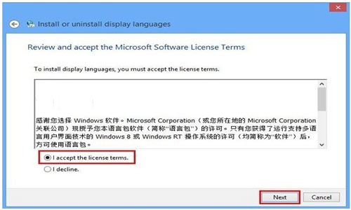 win10语言包详细安装教程