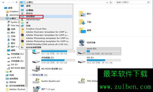 win10快速打开控制面板的几种方法