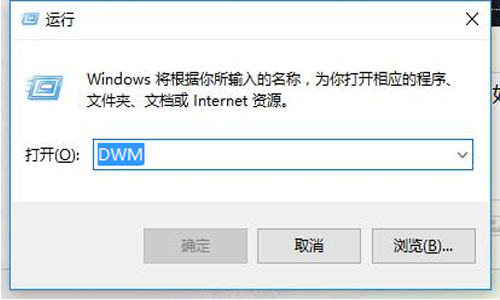 Win10任务管理器打不开怎么办