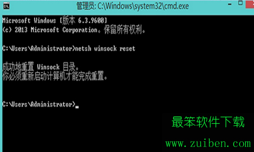 Win8解决由于LSP损坏而无法上网教程