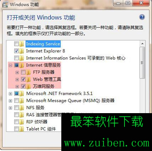 win7系统iis无法启动不了怎么办