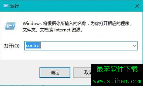 win10快速打开控制面板的几种方法