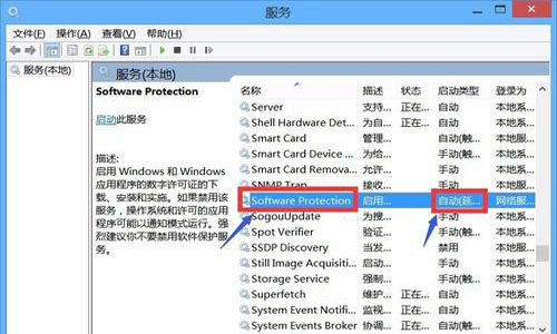 win8系统office2013无法验证许可证怎么解决