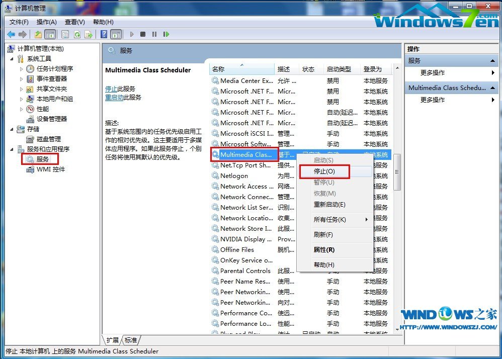 office2013激活工具w8