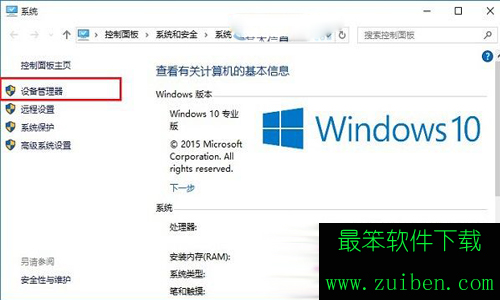 win10电脑查看驱动是否有问题具体介绍