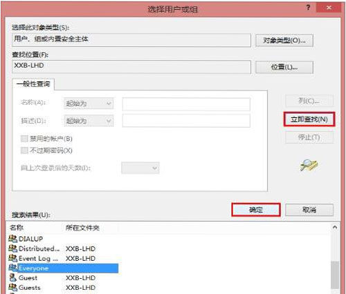 Win8共享打印机拒绝访问如何解决