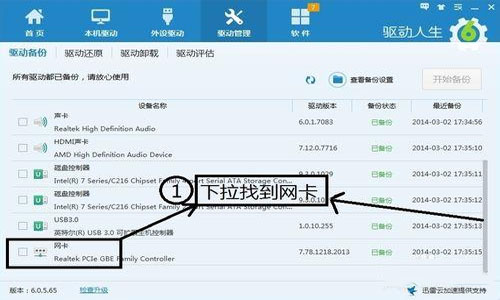 win10无线适配器或访问点有问题怎么解决