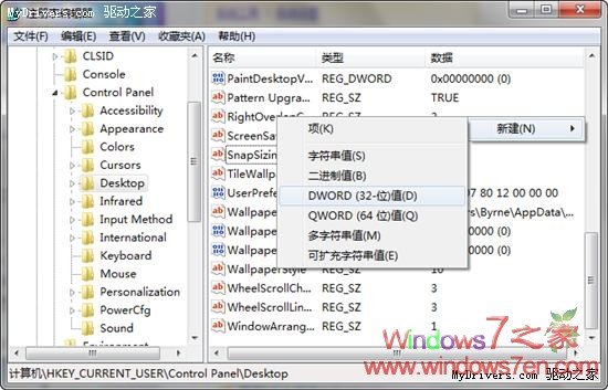 给Windows7提提速 缩短程序响应时间