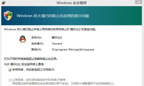 Win10如何关闭Windows安全警报