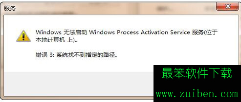 win7系统iis无法启动不了怎么办