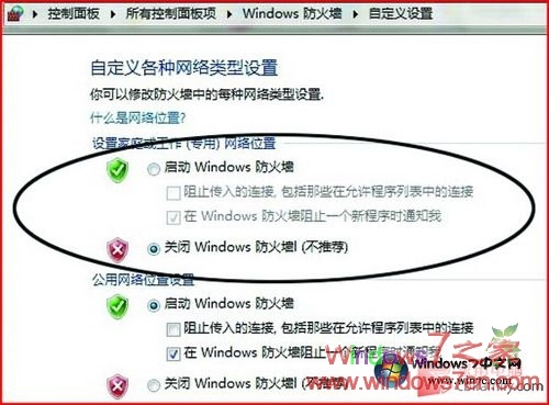 XP不能访问Windows7共享文件之解决办法