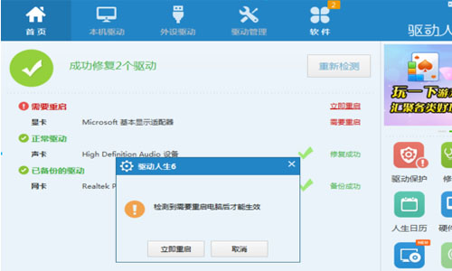 win10网卡驱动不能用的解决办法