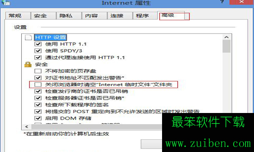 Win8.1网页记不住账户密码解决方法