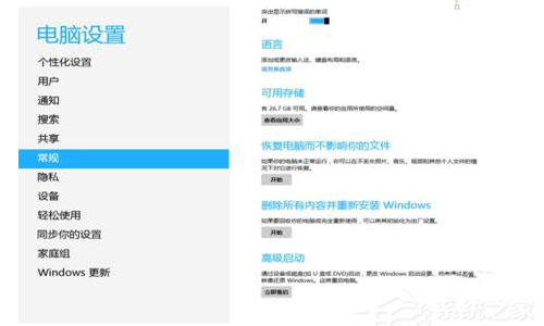 Win8安装无数字签名驱动的方法