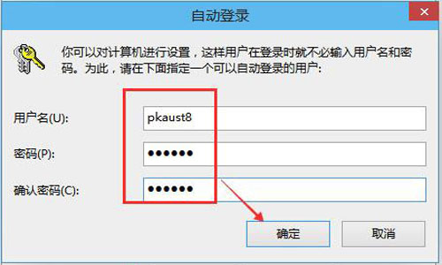 win10如何清除开机密码 win10取消开机密码的方法