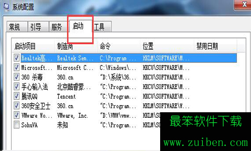 win7的windows资源管理器总是重启解决办法