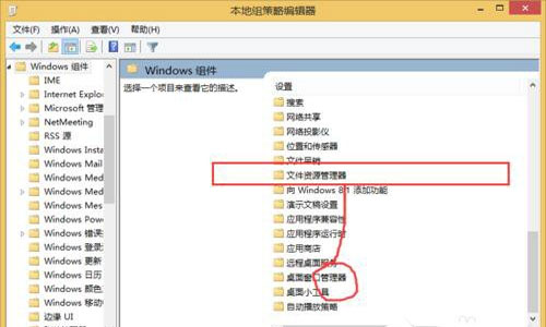 win8怎么隐藏硬盘分区