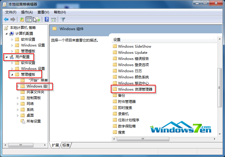 win7系统提示要激活