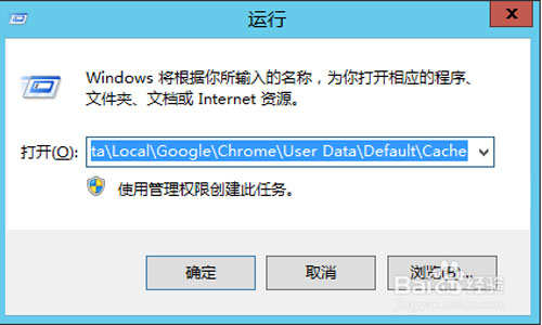 win8系统chrome更新失败解决方法