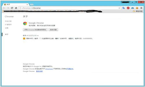 win8系统chrome更新失败解决方法