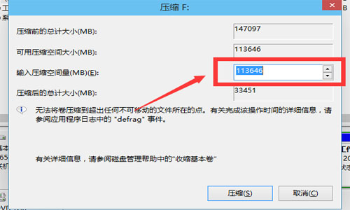 win10怎么给硬盘分区 win10磁盘分区教程