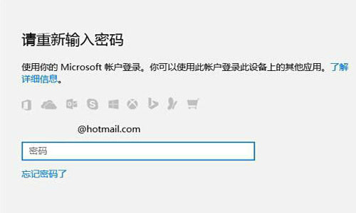 win10忘记了pin密码怎么办