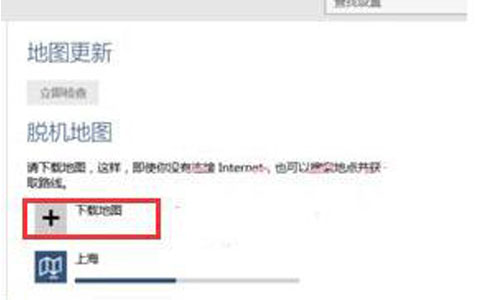 win10地图不能用怎么办 win10地图应用无法使用怎么解决