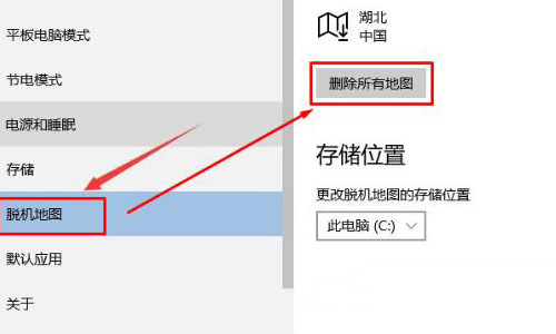 win10地图不能用怎么办 win10地图应用无法使用怎么解决