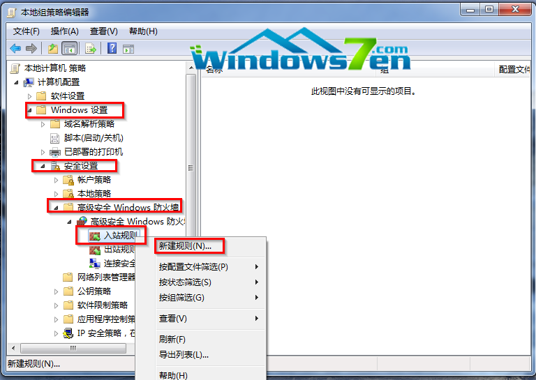 win7总提示激活