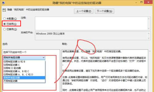 win8怎么隐藏硬盘分区