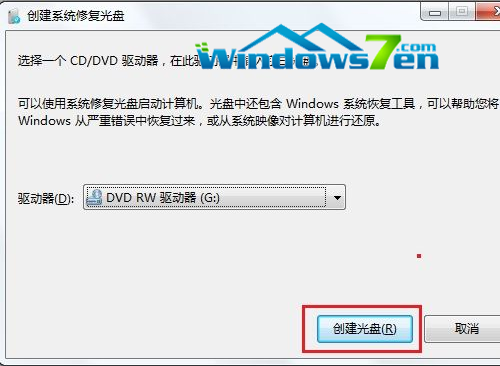 win7系统提示要激活