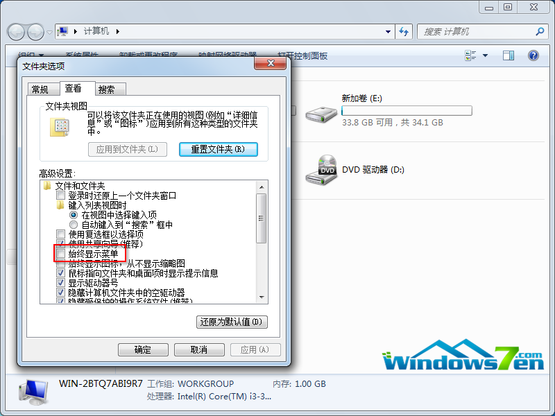 win7系统提示要激活