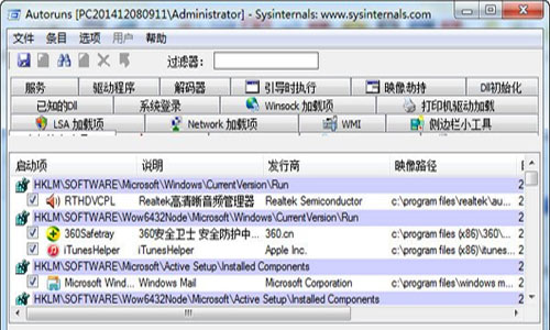 win8无法找到脚本文件怎么解决