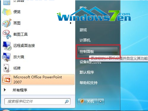 Win7操作系统创建系统修复光盘与系统恢复选项使用方法