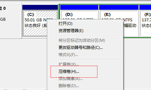 win10怎么给硬盘分区 win10磁盘分区教程