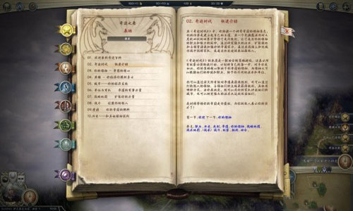 奇迹时代3最新汉化