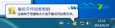 win7总提示激活