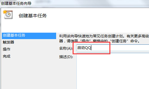 win8怎么自动运行程序 win8如何设置程序自动运行