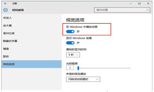 win10开始菜单弹出慢怎么解决