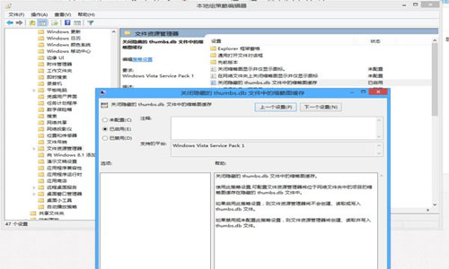 Win8系统如何删除thumbs.db