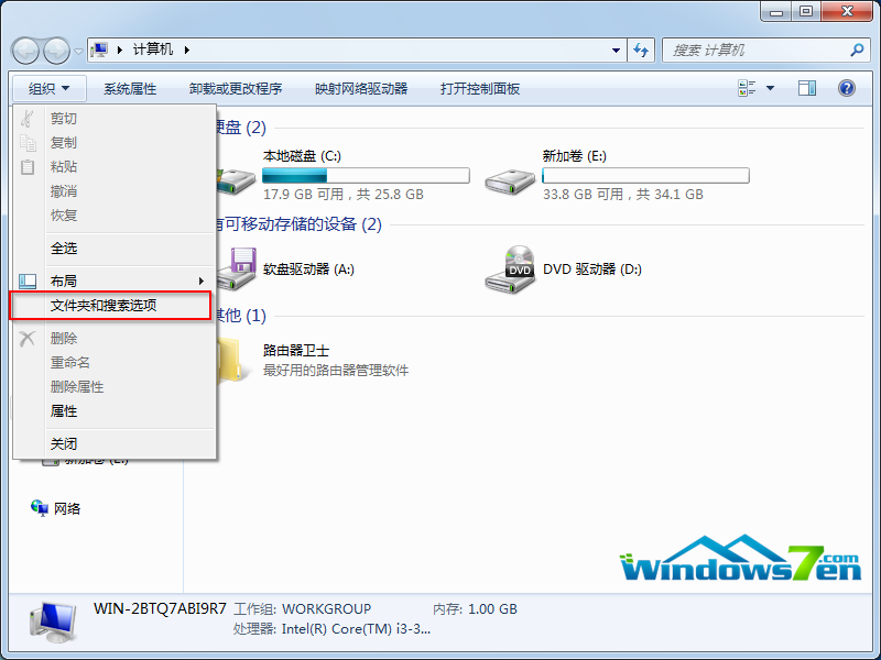 win7系统提示要激活