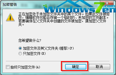 win7总提示激活