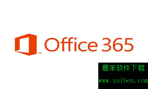 Win10安装Office365时电脑无响应解决办法