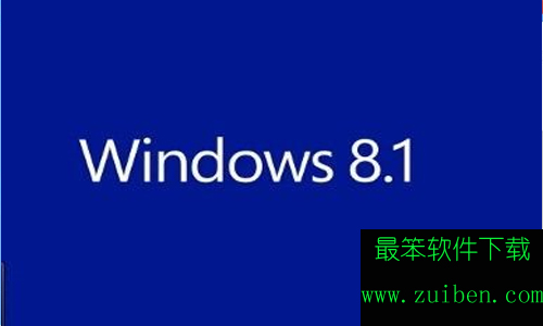 Win8.1系统HDAudBus.sys导致蓝屏解决办法
